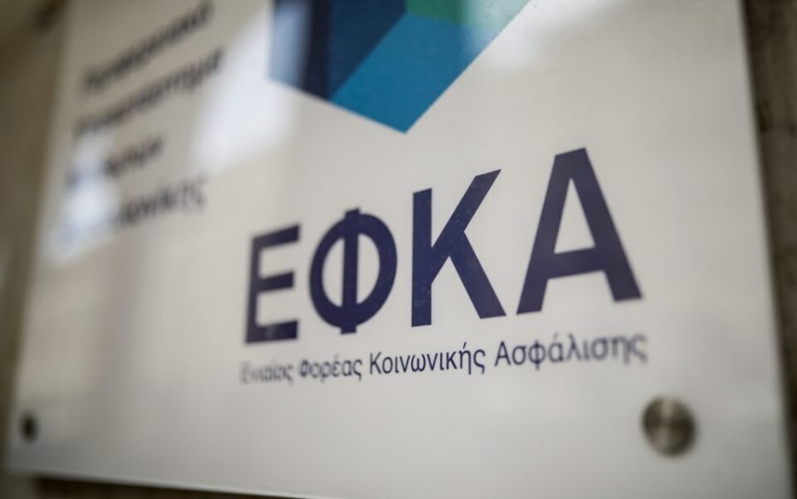 ΕΦΚΑ: Από 1η Ιουνίου μόνο ηλεκτρονικά οι αιτήσεις επικουρικής ασφάλισης ιδιωτών