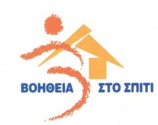 ΟΚΑΠ: Παράταση του προγράμματος "Βοήθεια στο Σπίτι"