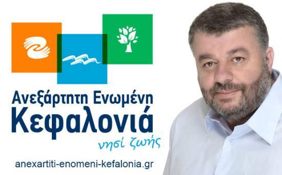 Στην περιοχή της Σκάλας θα περιοδεύσει την Πέμπτη ο Θεόφιλος Μιχαλάτος