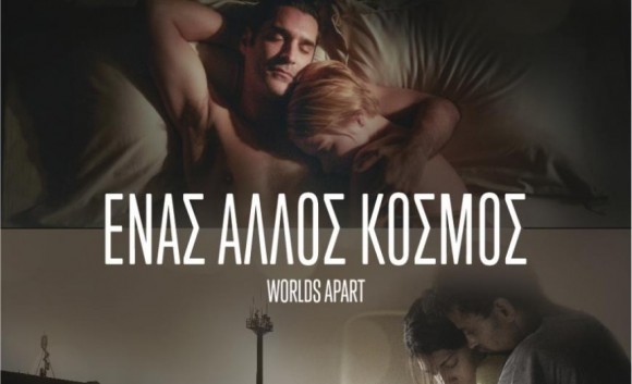 "Ένας άλλος κόσμος", αυτή την εβδομάδα από τον Δημοτικό Κινηματογράφο