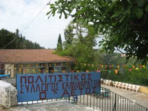 Το πρώτο δ.σ. του Πολιτιστικού Συλλόγου Καμιναράτων «Ο Αετός»