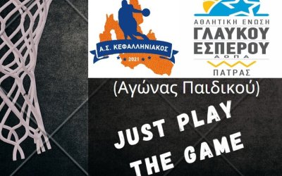 Α.Σ. Κεφαλληνιακός: Νέα «μάχη» για το παιδικό