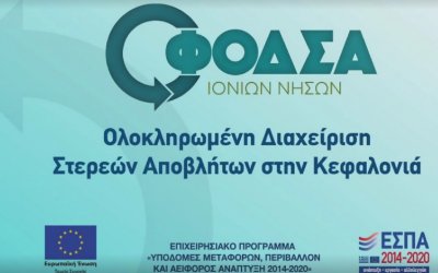 Live Streaming: "Η Υπογραφή Σύμβασης για την κατασκευή του έργου “Περιβαλλοντικής Αναβάθμισης και Επέκτασης ΧΥΤΥ”