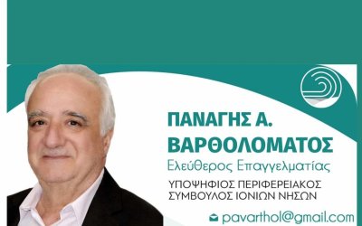 Υποψήφιος Περιφερειακός σύμβουλος με τον συνδυασμό ''Μένουμε Ιόνιο - Μαρία Δρυ'' ο Παναγής Βαρθολομάτος