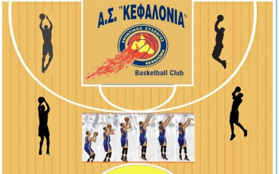 ΑΣΚ: Τριήμερο shooting camp στην Κεφαλονιά με τους καταξιωμένους προπονητές Θ. Μολυβδά και Πέτρο Κωστίδη