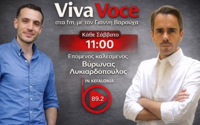 Ο Βύρωνας Λυκιαρδόπουλος στον INKEFALONIA 89.2
