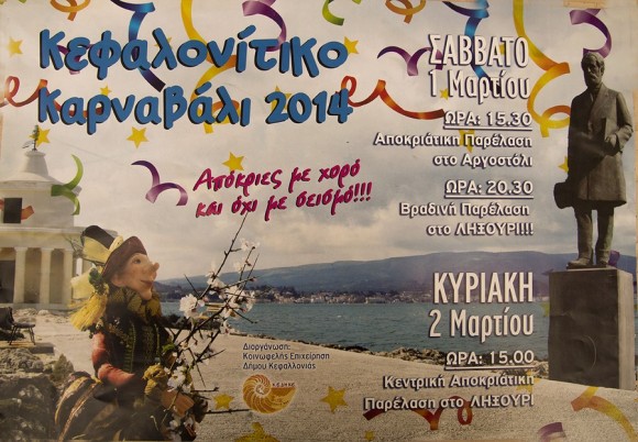 Αφίσες Καρναβαλίου- ένα ταξίδι στο χρόνο από το 1992 έως και σήμερα (εικόνες)