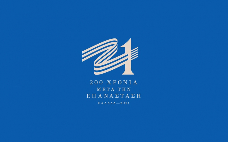 Λύκειο Ελληνίδων: Πρόγραμμα Εκδηλώσεων για τα 200 Χρόνια από τον Αγώνα της Ανεξαρτησίας (1821)