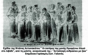 Γ. Γαλανός: Ένα συγκλονιστικό γεγονός για τα ανθρώπινα δικαιώματα -Ανταλλαγή ανθρώπου με ζώο