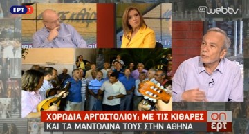 H Χορωδία και Μαντολινάτα Αργοστολίου στην εκπομπή ΟΝΕΡΤ