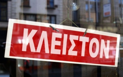 Η Ένωση καταναλωτών Κεφαλονιάς & Iθάκης για το θέμα των υπερχρεωμένων και της άγριας φορολογίας