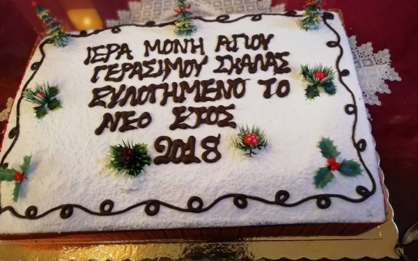 Έκοψαν την πίτα τους στην ενορία του Αγίου Γερασίμου Σκάλας