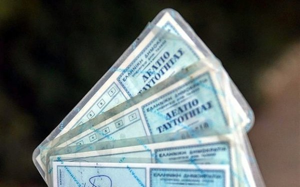 Βρέθηκε αστυνομική ταυτότητα στο Αργοστόλι