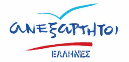 Ανακοίνωσε τους «Ανεξάρτητους Έλληνες» ο Πάνος Καμμένος