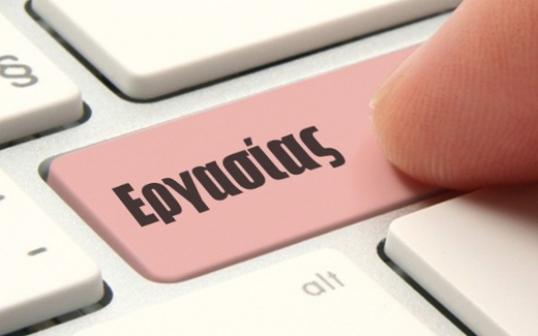 Θέσεις εργασίας πλήρους απασχόλησης για ανέργους του ΟΑΕΔ σε Κεφαλονιά & Ιθάκη