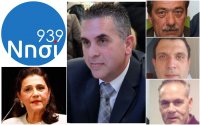 ΝΗΣΙ 93,9 "Το Βήμα του Πολίτη": Μιλούν, Ρ. Κράτσα, Δ. Στανίτσας, Ν.Μηλιώτης, Μ. Σιμωτάς, Ν. Μοντεσάντος
