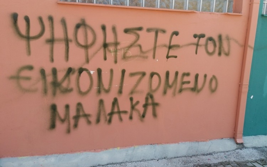 Σάμη: Επίθεση με αυγά και συνθήματα στο αμάξι και το σχολείο του Τάκη Βασιλάτου (εικόνες)