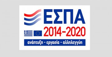 «Αναβάθμιση πολύ μικρών &amp; μικρών υφιστάμενων επιχειρήσεων για την ανάπτυξη των ικανοτήτων τους στις νέες αγορές» (ΕΣΠΑ 2014-2020)
