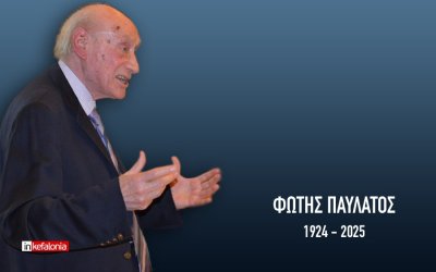 Έφυγε σε ηλικία 102 ετών ο σπουδαίος πανεπιστημιακός Φώτης Παυλάτος - Στο Αργοστόλι το τελευταίο αντίο