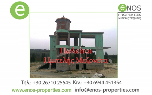 Πωλείται ημιτελής Μεζονέτα στα Χαβριάτα