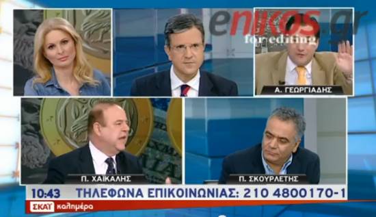 Άγρια κόντρα Χαϊκάλη - Γεωργιάδη σε εκπομπή - Πρωτοφανείς χαρακτηρισμοί [VIDEO]