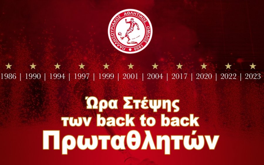 Παλληξουριακός: Ώρα Στέψης των back-to-back Πρωταθλητών!