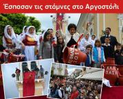 Έσπασαν τις στάμνες στο Αργοστόλι! (εικόνες + video)