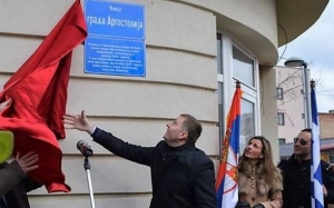 Το Προξενείο Σερβίας για την ονοματοδοσία της “οδού Αργοστολίου” στο Σάμπατς