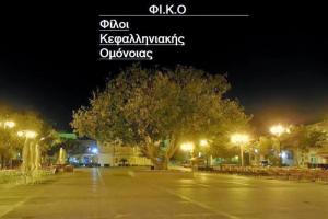 ΦΙΚΟ: Ληξούρι και επαρχία Πάλλης ένα χρόνο μετά