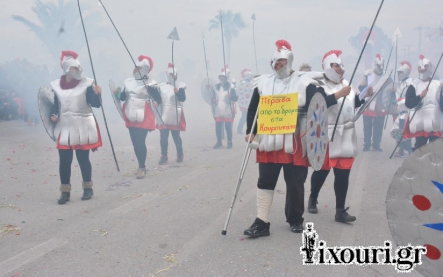 Κέφι, σάτυρα και μπόλικη .... κουρλαμάδα στην καρναβαλική παρέλαση στο Ληξούρι! (εικόνες)