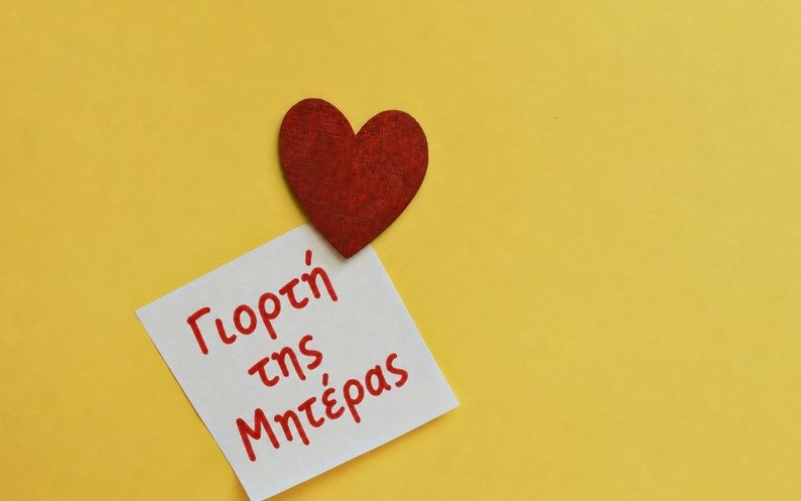 Σύλλογος Τριτέκνων: Μια όμορφη έκπληξη περιμένει τις μαμάδες στον Θαλασσόμυλο