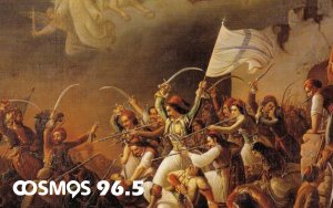 COSMOS 96,5 : Ξεκινά η σειρά ραδιοφωνικών ντοκιμαντέρ για τα 200 χρόνια της ελληνικής επανάστασης