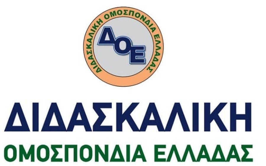 Επίσκεψη διαπαραταξιακού κλιμακίου της ΔΟΕ στην Κεφαλονιά