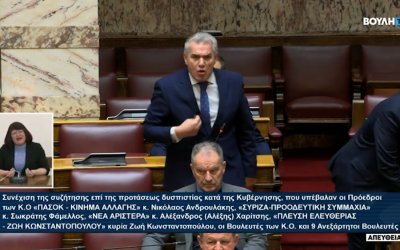 Ολόκληρη η συζήτηση για το χυδαίο σχόλιο του Βουλευτή της ΝΔ εναντίον Κωνσταντοπούλου