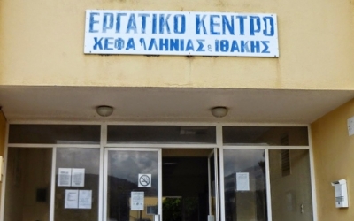 Συνέλευση του συλλόγου Δημοτικών Υπαλλήλων Κεφαλονιάς & Ιθάκης