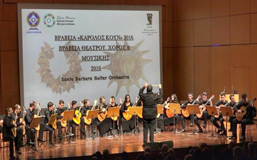 «Μουσικές του κόσμου»: Απόψε η Santa Barbara Guitar Orchestra στο Αργοστόλι