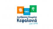 Συλλυπητήριο μήνυμα από την «Ανεξάρτητη Ενωμένη Κεφαλονιά»