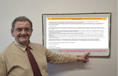 Το μεγάλο αντίο του Θοδωρή Κολυδά στη Μετεωρολογία μέσω της ΕΜΥ