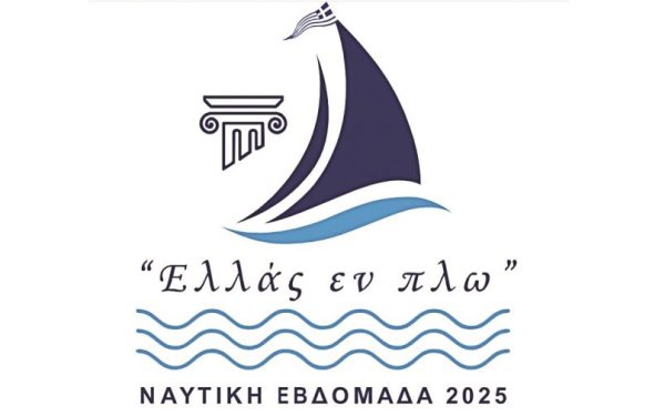 Στις εκδηλώσεις για τη Ναυτική Εβδομάδα συμμετέχει η Κεφαλονιά (πρόγραμμα)