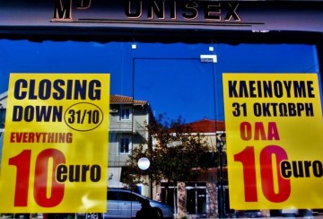 Unisex: Ξεπούλημα μέχρι τις 31 Οκτωβρίου και όποιος προλάβει...