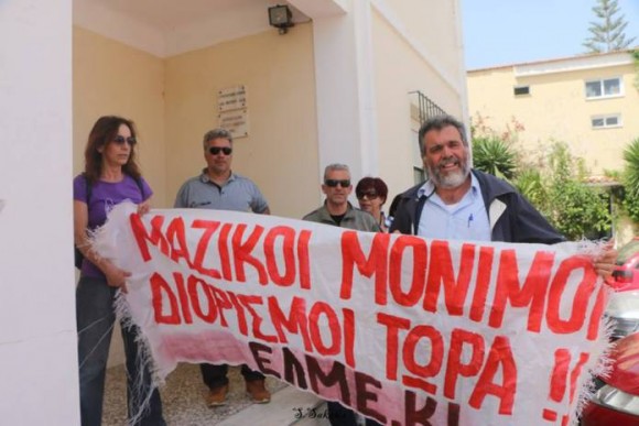 Απολογισμός δράσης ΔΣ ΕΛΜΕ-ΚΙ για τη συνδικαλιστική χρονιά 2015 – 2016