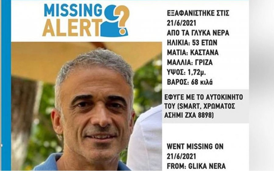 Τραγική κατάληξη στην εξαφάνιση Δογιάκη: Βρέθηκε νεκρός ο επιχειρηματίας