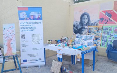 Ο ΟΚΑΠ συμμετείχε στο Φεστιβάλ Κοινωνικής Αλληλεγγύης