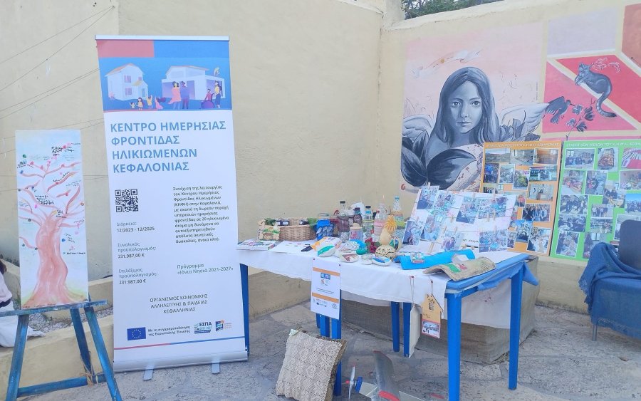Ο ΟΚΑΠ συμμετείχε στο Φεστιβάλ Κοινωνικής Αλληλεγγύης
