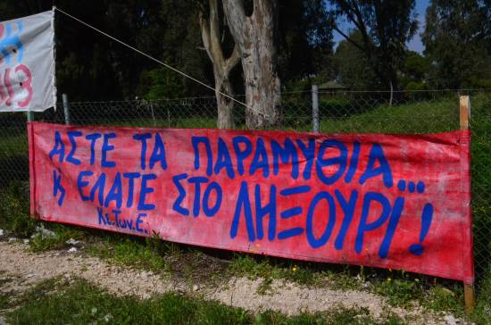 Καρναβαλικό πανό: «Αφήστε τα... παραμύθια και ελάτε στο Ληξούρι!»