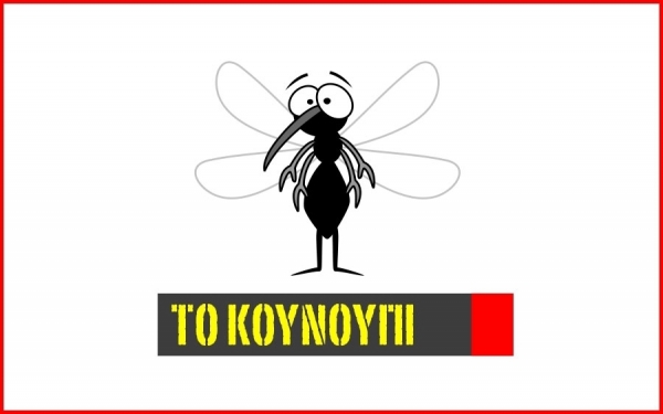 Η αναπτυξιακή πρόταση του Δημάρχου μας [Εικόνα]