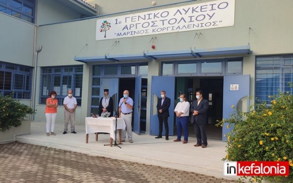 1o ΓΕΛ Αργοστολίου - Ενωση Ελλήνων Φυσικών: Διάλεξη Β. Κόκκαλη για την "Σκοτεινή Ύλη και Σκοτεινή Ενέργεια"