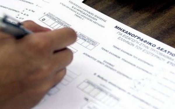 ΚΕΣΥΠ ΑΡΓΟΣΤΟΛΙΟΥ: Ηλεκτρονική Υποβολή Μηχανογραφικού υποψηφίων ΓΕΛ & ΕΠΑΛ