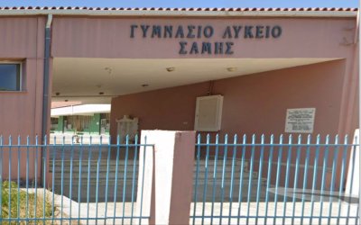 ΔΗΜΟΣ ΣΑΜΗΣ : Έκτακτη συνεδρίαση για το σχολικό συγκρότημα του Γυμνασίου - Λυκείου