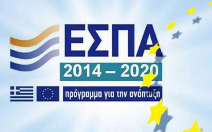 Παρουσίαση προγραμμάτων ΕΣΠΑ στην Ιθάκη